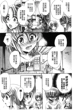 Page 6 of Ore Boku to 7-nin no Yome