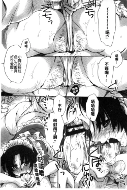 Page 71 of Ore Boku to 7-nin no Yome