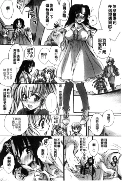 Page 74 of Ore Boku to 7-nin no Yome