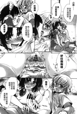 Page 78 of Ore Boku to 7-nin no Yome