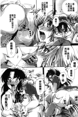 Page 79 of Ore Boku to 7-nin no Yome