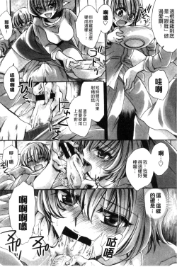 Page 98 of Ore Boku to 7-nin no Yome