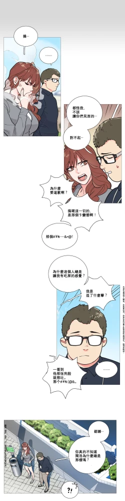 Page 115 of Sadistic Beauty Ch.1-33