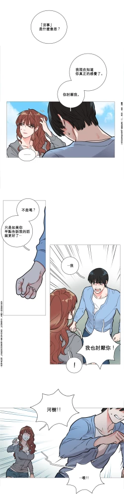 Page 121 of Sadistic Beauty Ch.1-33