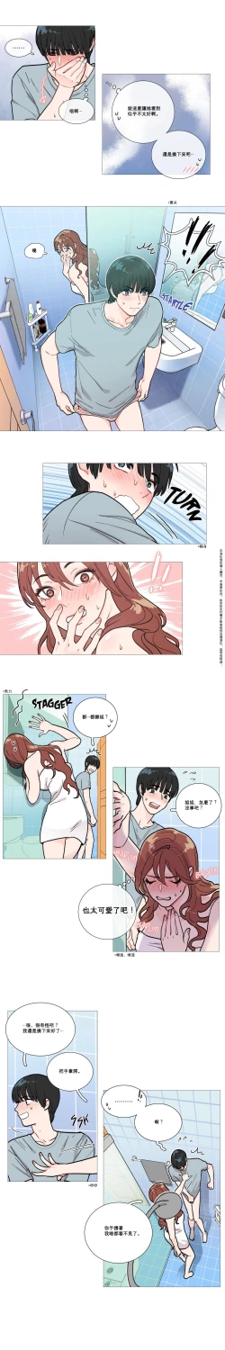 Page 15 of Sadistic Beauty Ch.1-33