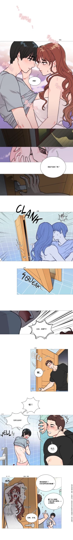 Page 18 of Sadistic Beauty Ch.1-33