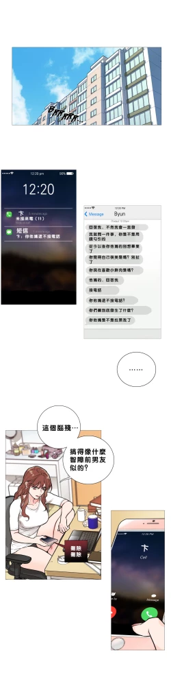 Page 194 of Sadistic Beauty Ch.1-33