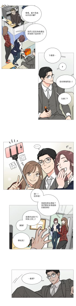 Page 233 of Sadistic Beauty Ch.1-33