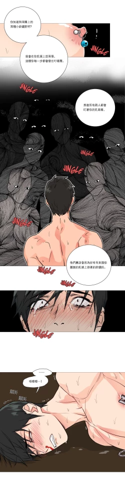 Page 254 of Sadistic Beauty Ch.1-33