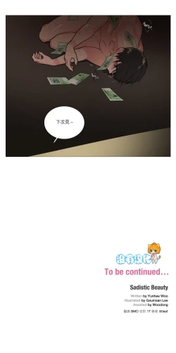 Page 286 of Sadistic Beauty Ch.1-33