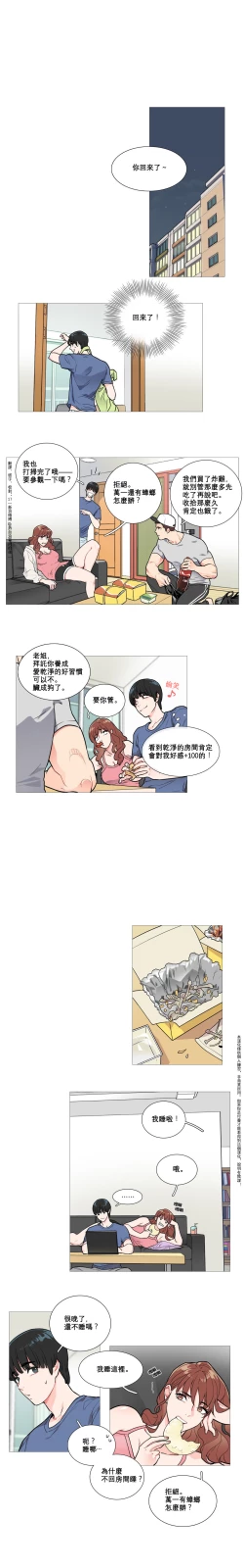 Page 30 of Sadistic Beauty Ch.1-33