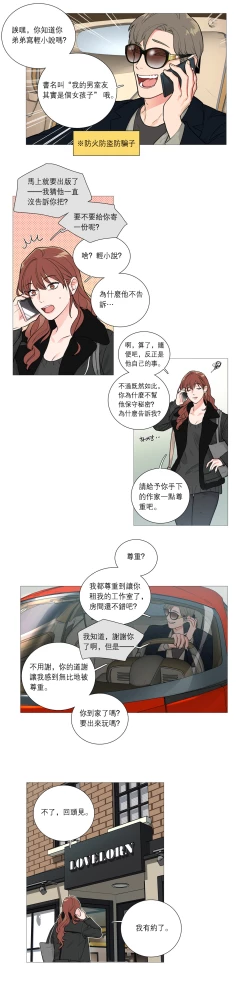 Page 363 of Sadistic Beauty Ch.1-33