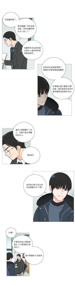 Page 427 of Sadistic Beauty Ch.1-33