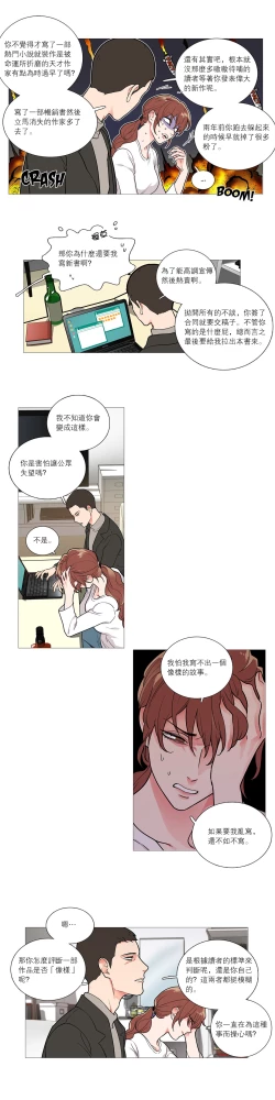 Page 439 of Sadistic Beauty Ch.1-33