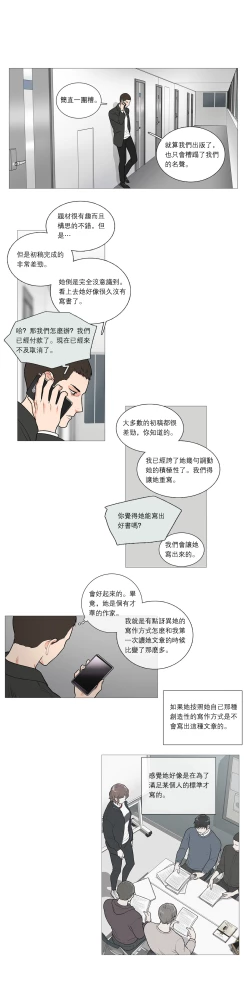 Page 455 of Sadistic Beauty Ch.1-33