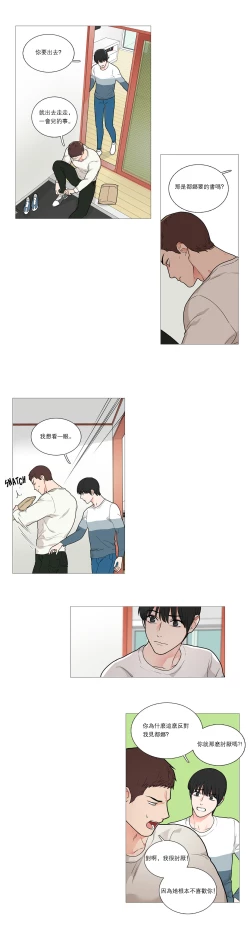 Page 467 of Sadistic Beauty Ch.1-33