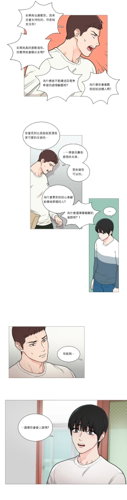 Page 468 of Sadistic Beauty Ch.1-33