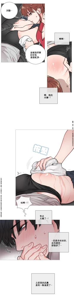 Page 98 of Sadistic Beauty Ch.1-33