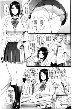 Page 112 of Shikiyoku Agitation