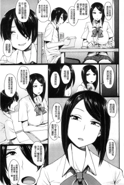 Page 116 of Shikiyoku Agitation