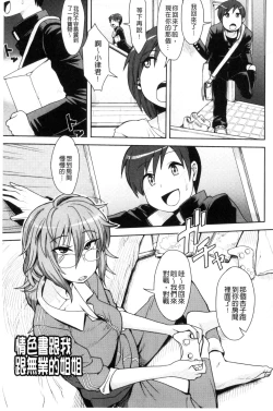 Page 136 of Shikiyoku Agitation