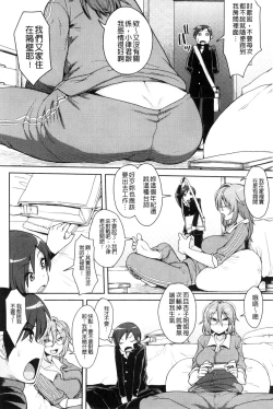 Page 137 of Shikiyoku Agitation