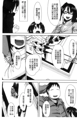 Page 162 of Shikiyoku Agitation