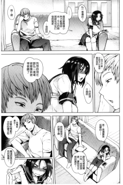 Page 32 of Shikiyoku Agitation