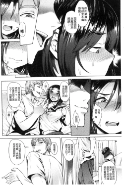 Page 37 of Shikiyoku Agitation