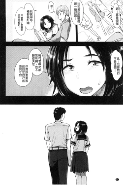 Page 65 of Shikiyoku Agitation