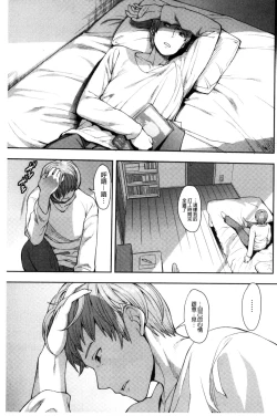 Page 66 of Shikiyoku Agitation