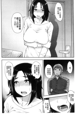 Page 67 of Shikiyoku Agitation