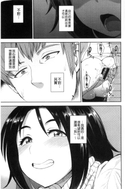 Page 78 of Shikiyoku Agitation