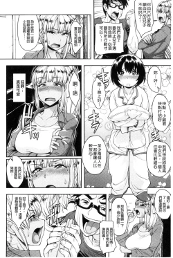 Page 87 of Shikiyoku Agitation