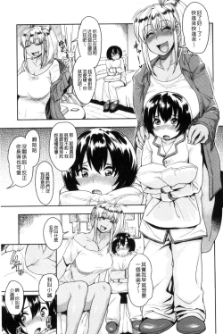 Page 88 of Shikiyoku Agitation