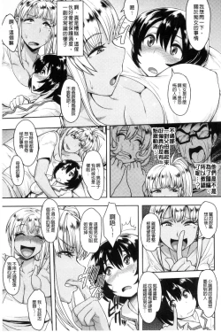 Page 90 of Shikiyoku Agitation