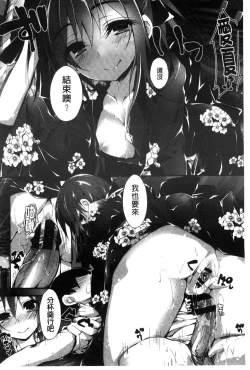 Page 104 of Oshioki suru yo