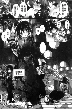 Page 110 of Oshioki suru yo