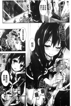 Page 116 of Oshioki suru yo