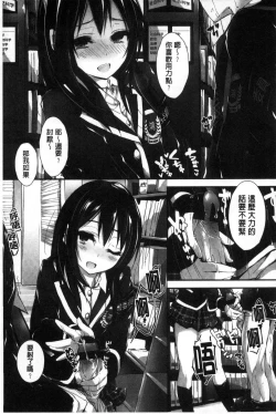 Page 123 of Oshioki suru yo