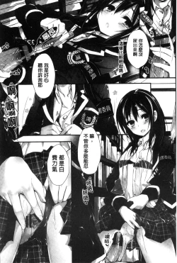 Page 124 of Oshioki suru yo