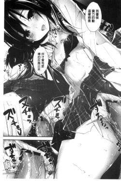 Page 133 of Oshioki suru yo