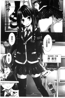 Page 137 of Oshioki suru yo