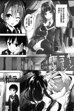 Page 141 of Oshioki suru yo