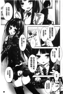 Page 143 of Oshioki suru yo