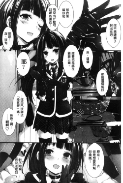 Page 144 of Oshioki suru yo