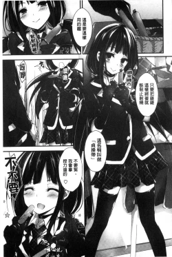 Page 145 of Oshioki suru yo