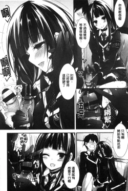 Page 148 of Oshioki suru yo