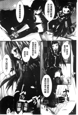 Page 154 of Oshioki suru yo