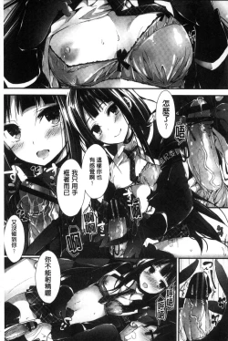 Page 155 of Oshioki suru yo